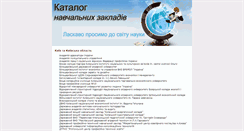 Desktop Screenshot of edu.vitava.com.ua
