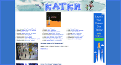 Desktop Screenshot of katok.vitava.com.ua