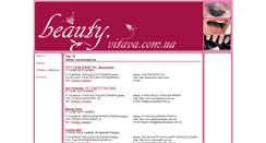 Desktop Screenshot of beauty.vitava.com.ua